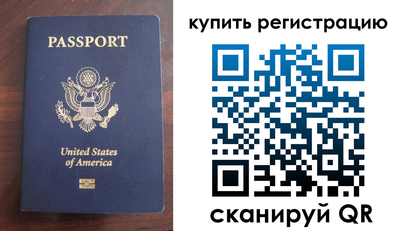 временная регистрация недорого в Череповце