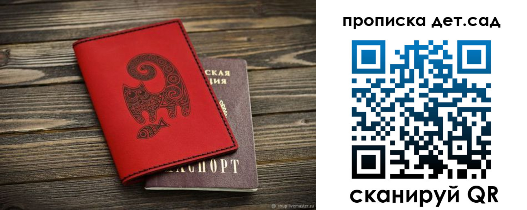временная регистрация для школы в Череповце