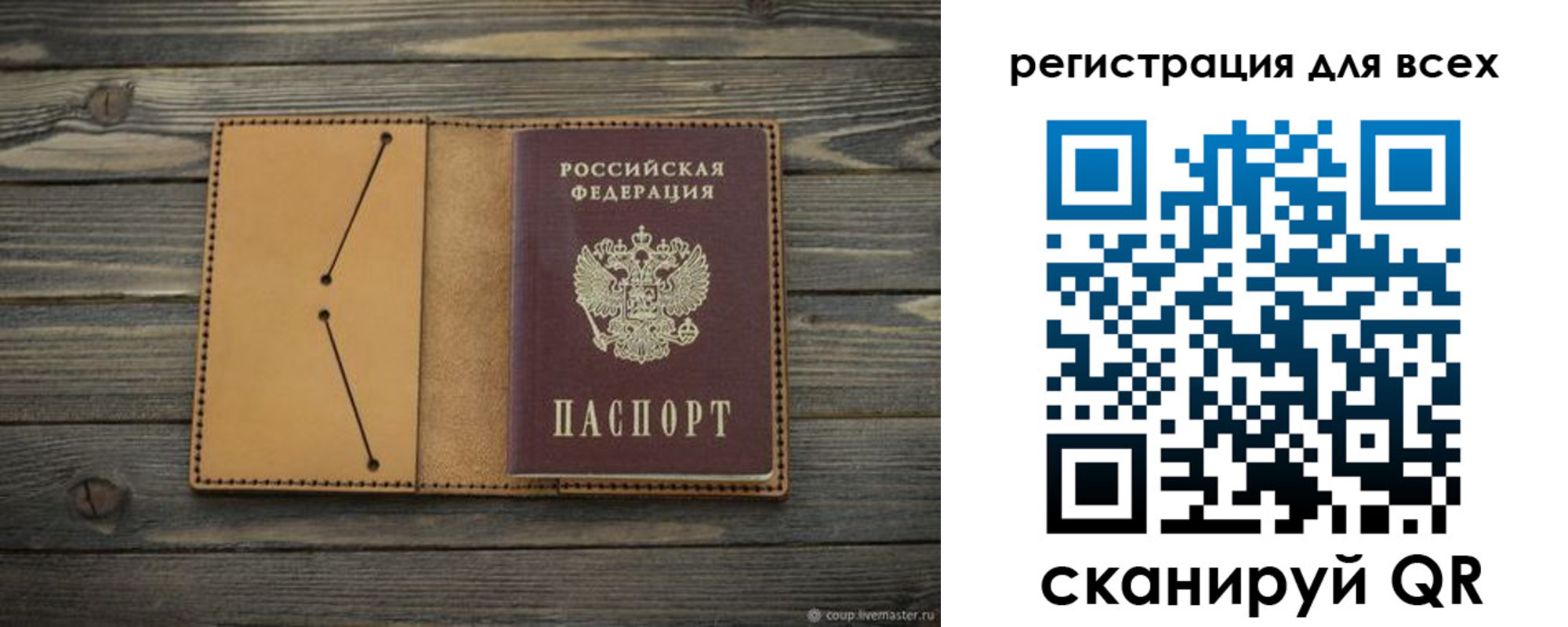 временная регистрация адрес в Череповце