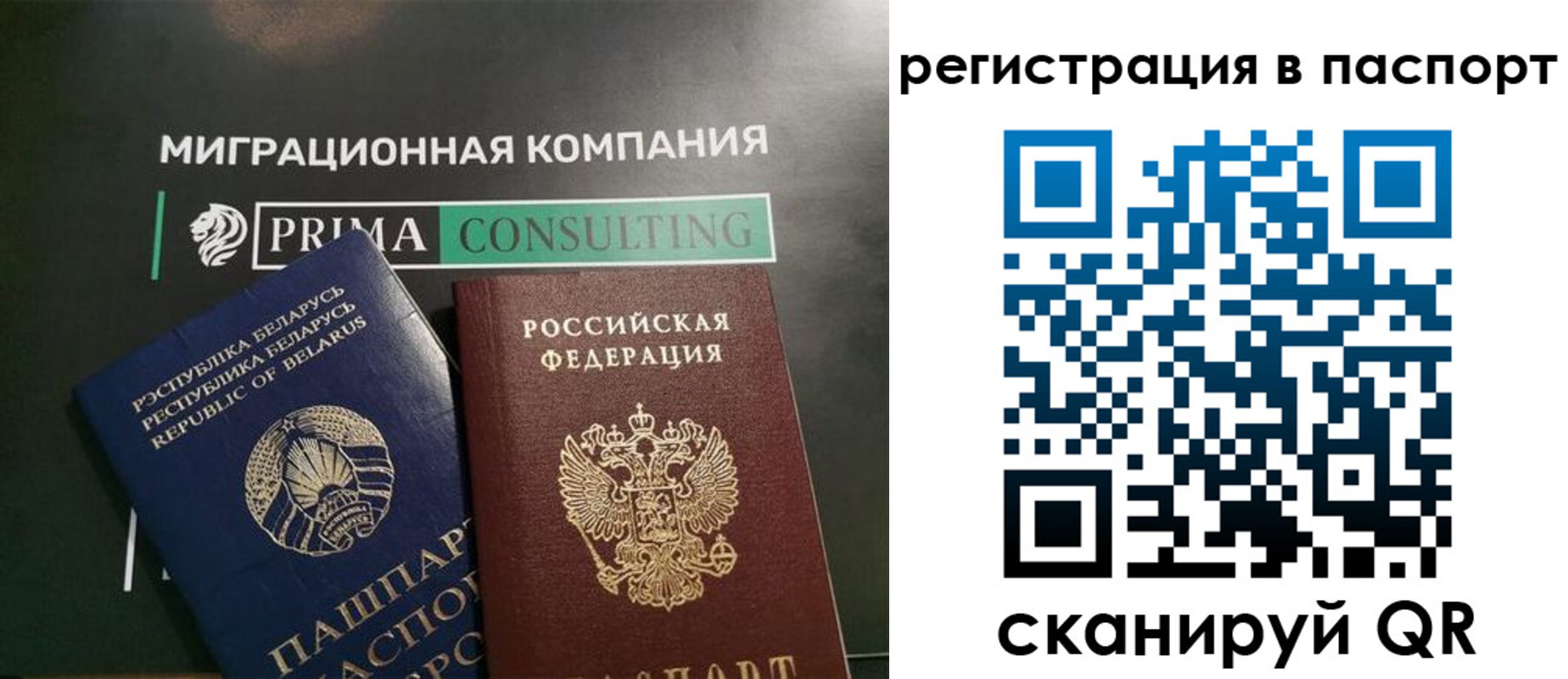 прописка для школы в Череповце