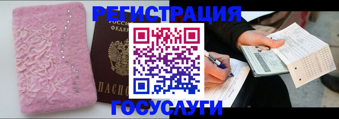 прописка в квартире в Череповце