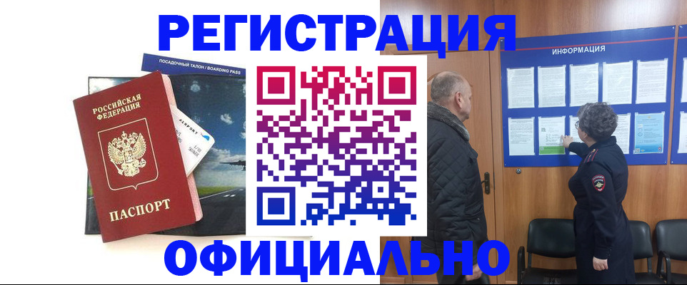 прописка в квартире в Череповце